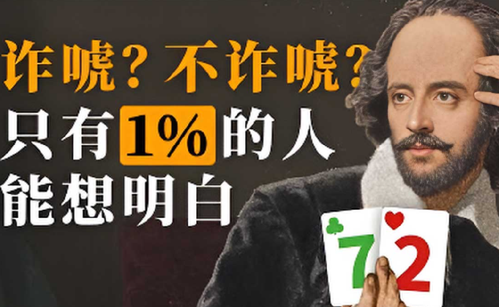 “德州扑克高手小马的制胜秘籍”